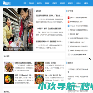 社会百科网-浙江微展信息服务