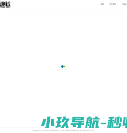 谱弦测试技术（上海）有限公司