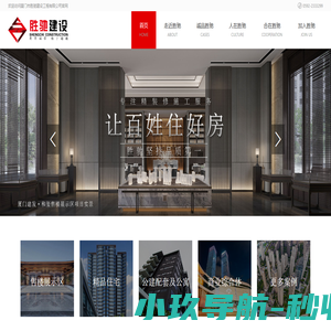 厦门市胜驰建设工程有限公司