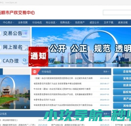 抚顺市产权交易中心