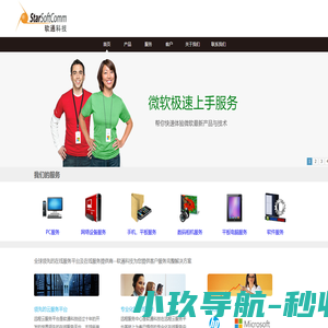 软通酷越-在线服务平台及在线服务提供商