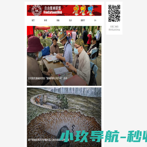 自由漫画联盟-FCW.cn-FreeCartoonsWeb