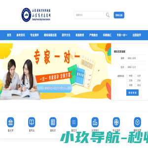 首页-山东高考志愿网