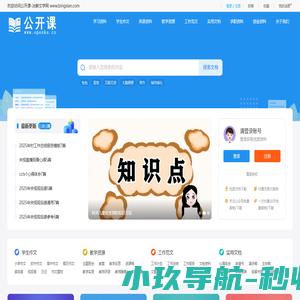 公开课-冰鲜文学网