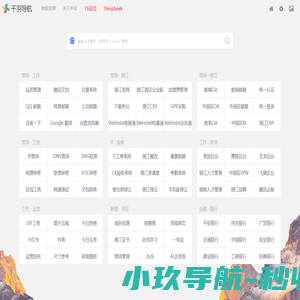千羽导航  - 可自定义的简洁网址导航