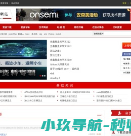 电子工程师源代码开源