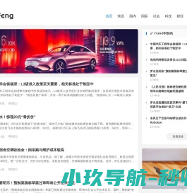 大风热搜网