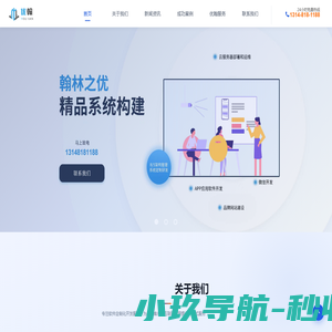 APP小程序H5外包定制化开发-上海优翰信息科技有限公司