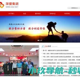 深爱榜