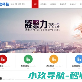 广东广教科技有限公司