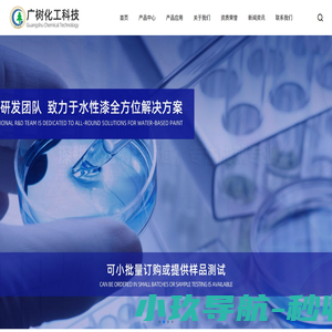 水性环氧酯_水性醇酸树脂_丙烯酸改性环氧酯_常州广树化工科技有限公司