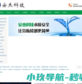 上海安杰智创科技股份有限公司