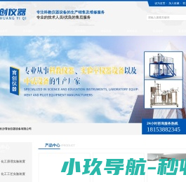 长沙育创仪器设备有限公司