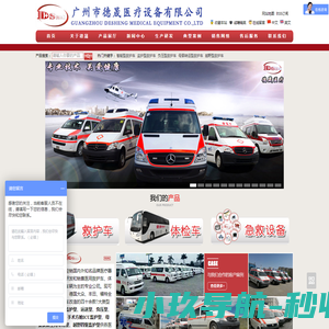 救护车