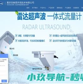 雷达流量计,多普勒流量计流速仪,雷达水位计,气泡水位计
