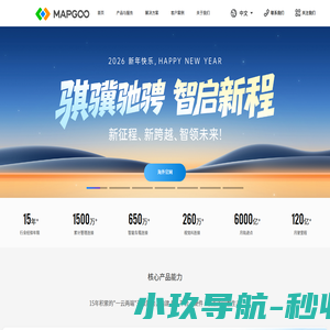 麦谷科技-汽车数字化技术与运营服务领导者