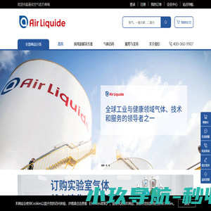 法国液化空气集团 |  Air Liquide