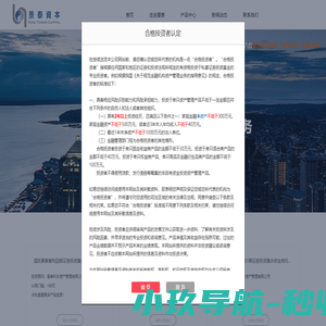 景泰利丰投资发展有限公司