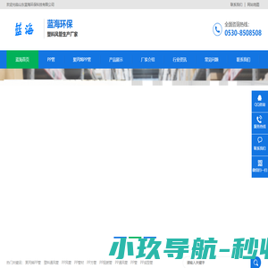实验室阻燃PPS风管-PVC塑料通风管-山东蓝海环保科技有限公司