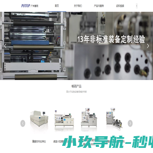广州市普同实验分析仪器有限公司