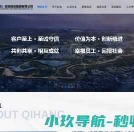 起航（山东）投资建设集团有限公司