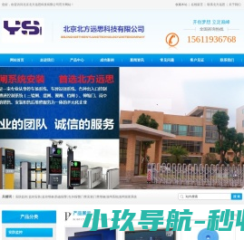海淀区安防监控安装维修公司