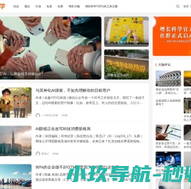 增长科学