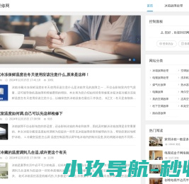 欧帝燃气灶维修技巧,冰箱故障代码电视错误码大全,空调洗衣机维护资讯