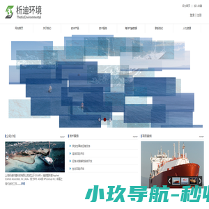 析迪环境