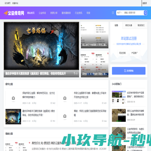 公益传奇网-纯真传奇公益服评测分享基地|淘淘网络