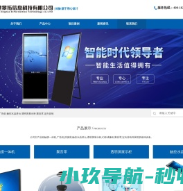 福建景拓信息科技有限公司