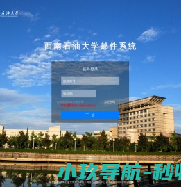 邮件系统