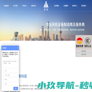 浙江越舜风机有限公司