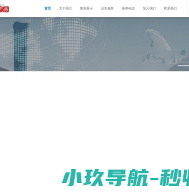 网站截图