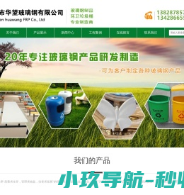 网站截图