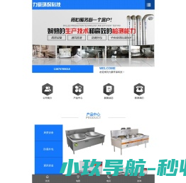 衡阳市力豪环保科技有限公司