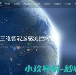 北京中遥天工科技有限公司