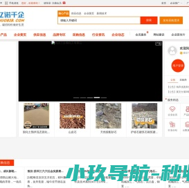 亿诺千企网
