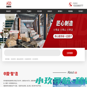 码垛机-立柱旋转码垛机器人-郑州海富机电设备有限公司