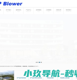 空气悬浮鼓风机