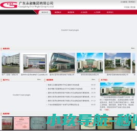 广东永昶集团有限公司