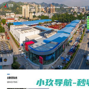 攀枝花市新开源物资再生有限公司