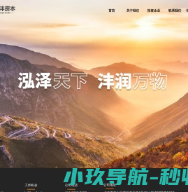 北京泓沣私募基金管理有限公司,泓沣资本,北京泓沣,泓沣基金,泓沣私募,泓沣股权,hopefunds,泓沣投资