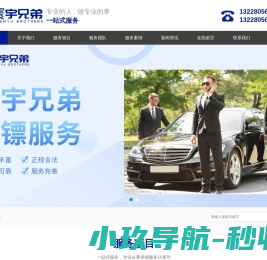 南昌保镖公司