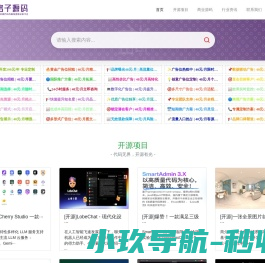 格子源码
