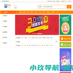 购78团购外卖 - 购78团购外卖系统平台,国内最优秀的团购外卖系统