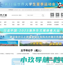 华声网