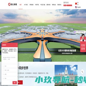 北斗同步时钟-子母钟系统-烟台持久钟表集团有限公司