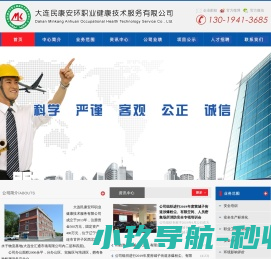 网站截图