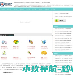 全能模拟王